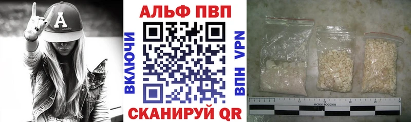 Alpha PVP VHQ Баймак
