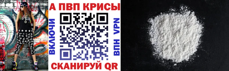 Alfa_PVP мука  Баймак 