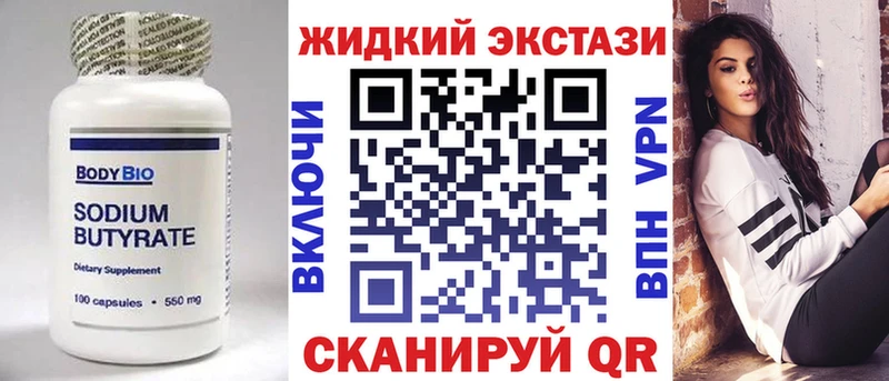 БУТИРАТ вода  Баймак 