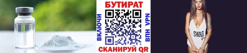 Бутират жидкий экстази Баймак