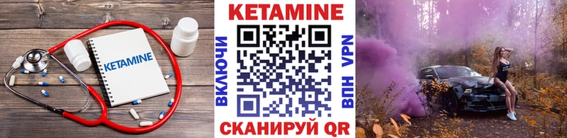 Кетамин ketamine  Баймак 