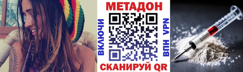 Метадон мёд  купить наркоту  Баймак 