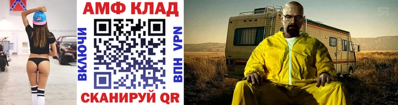 Метамфетамин винт  Баймак 