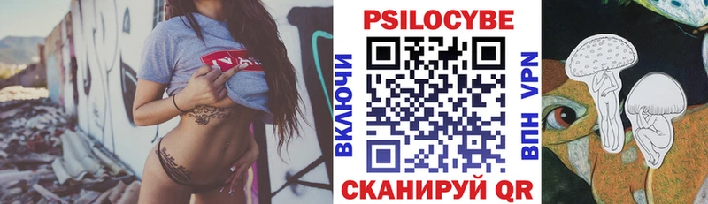 Псилоцибиновые грибы прущие грибы Баймак
